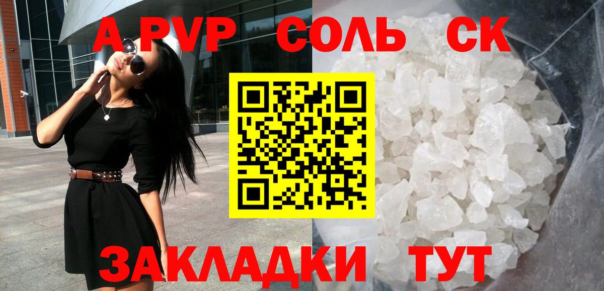Alpha-PVP VHQ  Альфа ПВП  А ПВП мука  Alpha PVP кристаллы  Кириши  хочу наркоту  Вход с VPN 