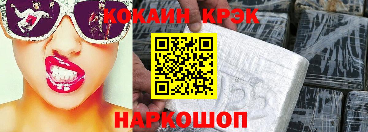 где можно купить   Вход с VPN  Кириши  Cocaine 99% 