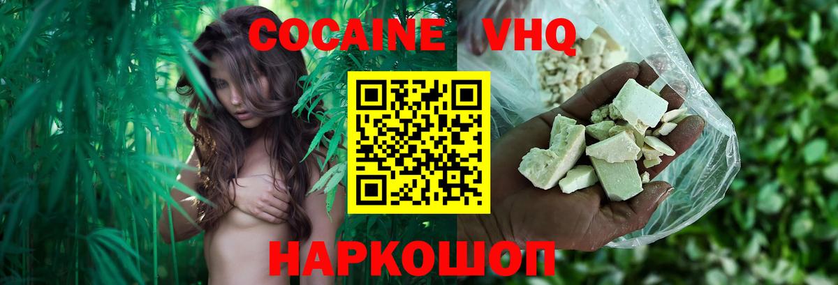 Cocaine Боливия Кириши