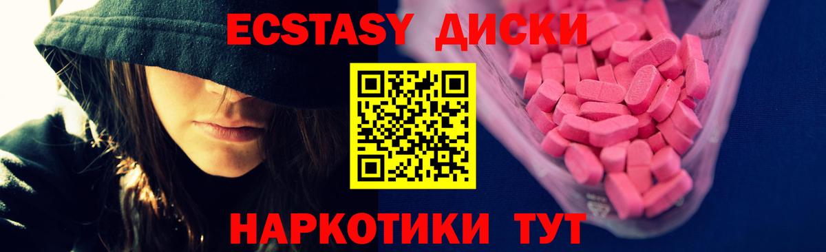 Ecstasy 280 MDMA  где продают наркотики  Ecstasy  Кириши  Вход с VPN  Ecstasy XTC 