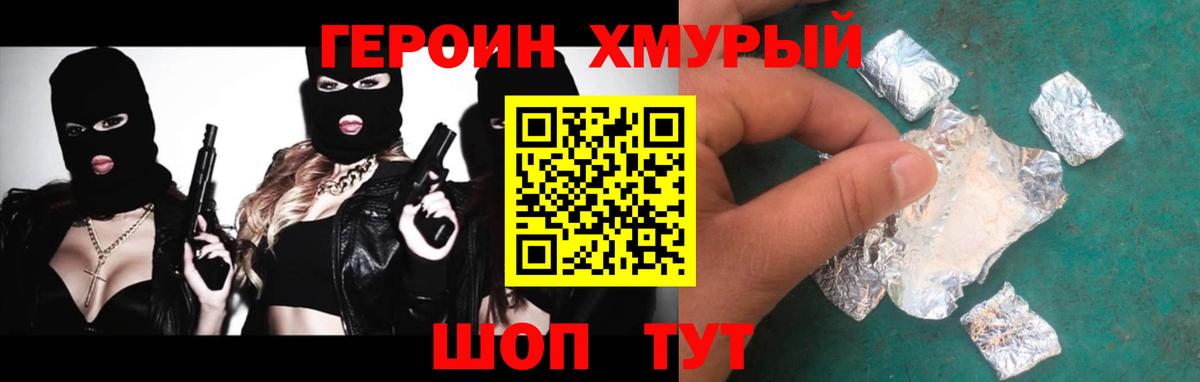 Кириши  Героин VHQ  Вход с VPN 