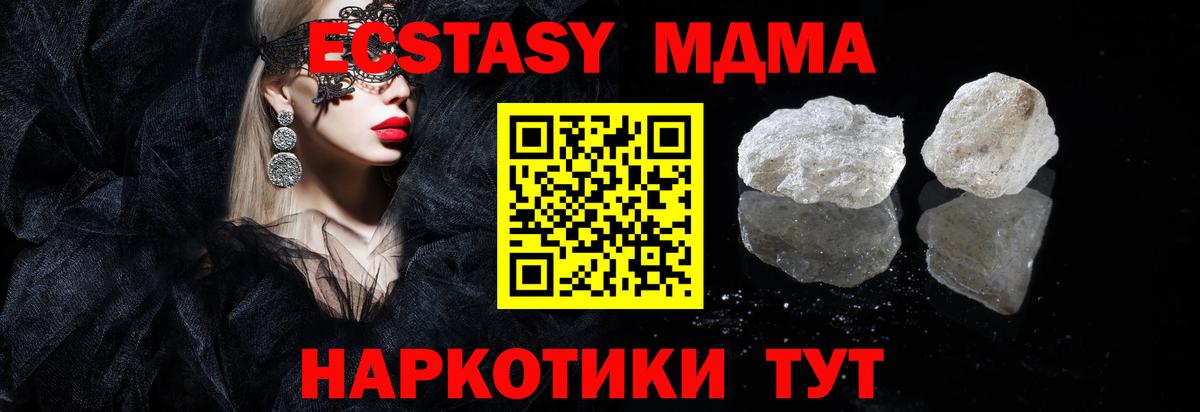 МДМА crystal  МДМА Molly  МДМА  Кириши  Вход с VPN 