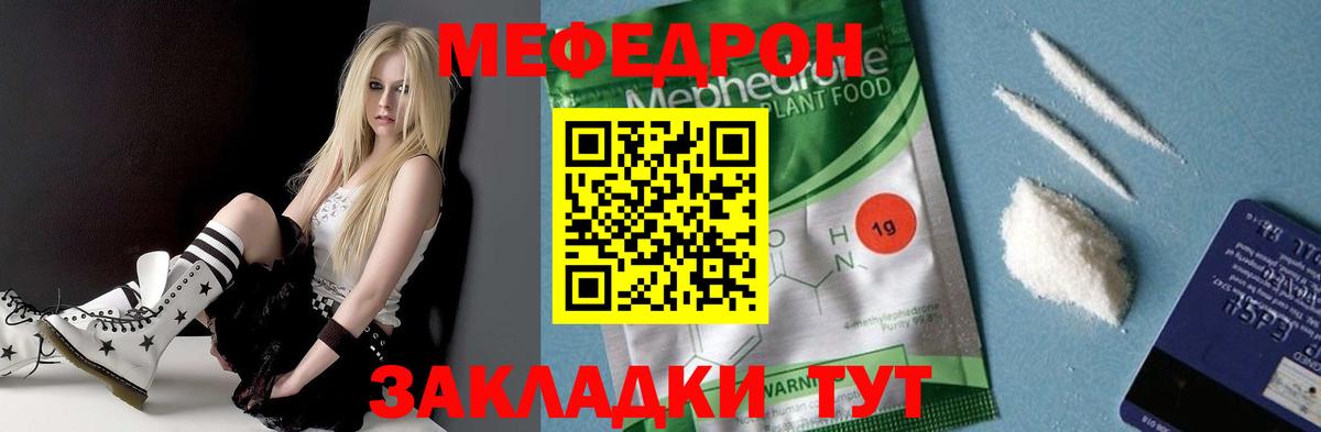 Мефедрон 4 MMC  Мефедрон mephedrone  Кириши  Вход с VPN 