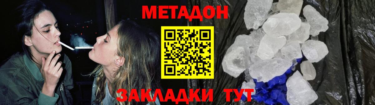 Кириши  МЕТАДОН VHQ  Вход с VPN 