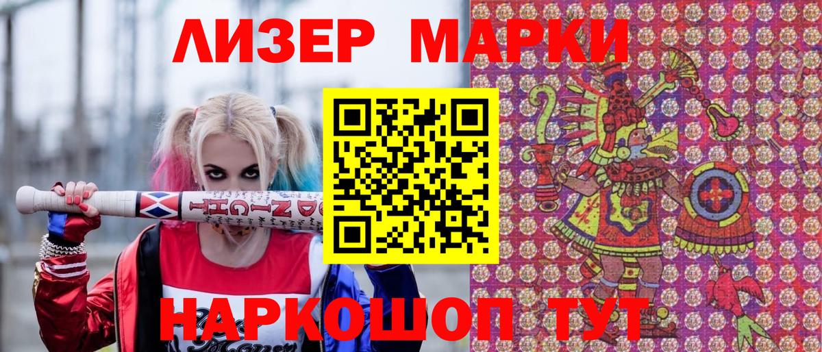 Марки 25I-NBOMe 1,5мг  Марки 25I-NBOMe 1,5мг  Кириши  Вход с VPN 
