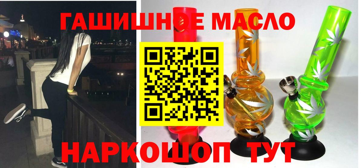 Дистиллят ТГК гашишное масло Кириши