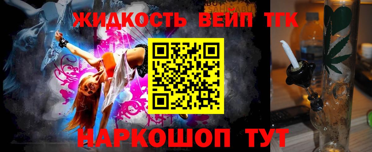 Кириши  Дистиллят ТГК вейп  Вход с VPN 